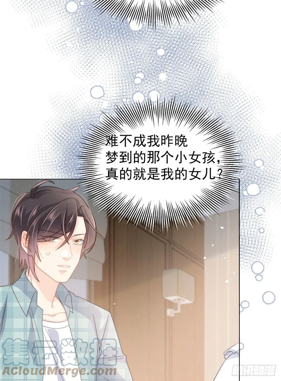 团宠大佬三岁半韩漫全集-第73话 真的会是女儿吗？无删减无遮挡章节图片 