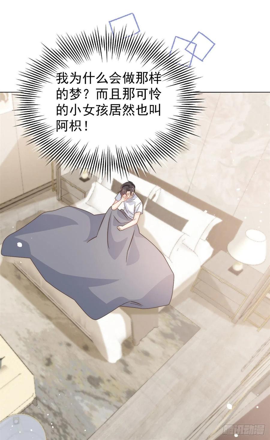 团宠大佬三岁半韩漫全集-第73话 真的会是女儿吗？无删减无遮挡章节图片 