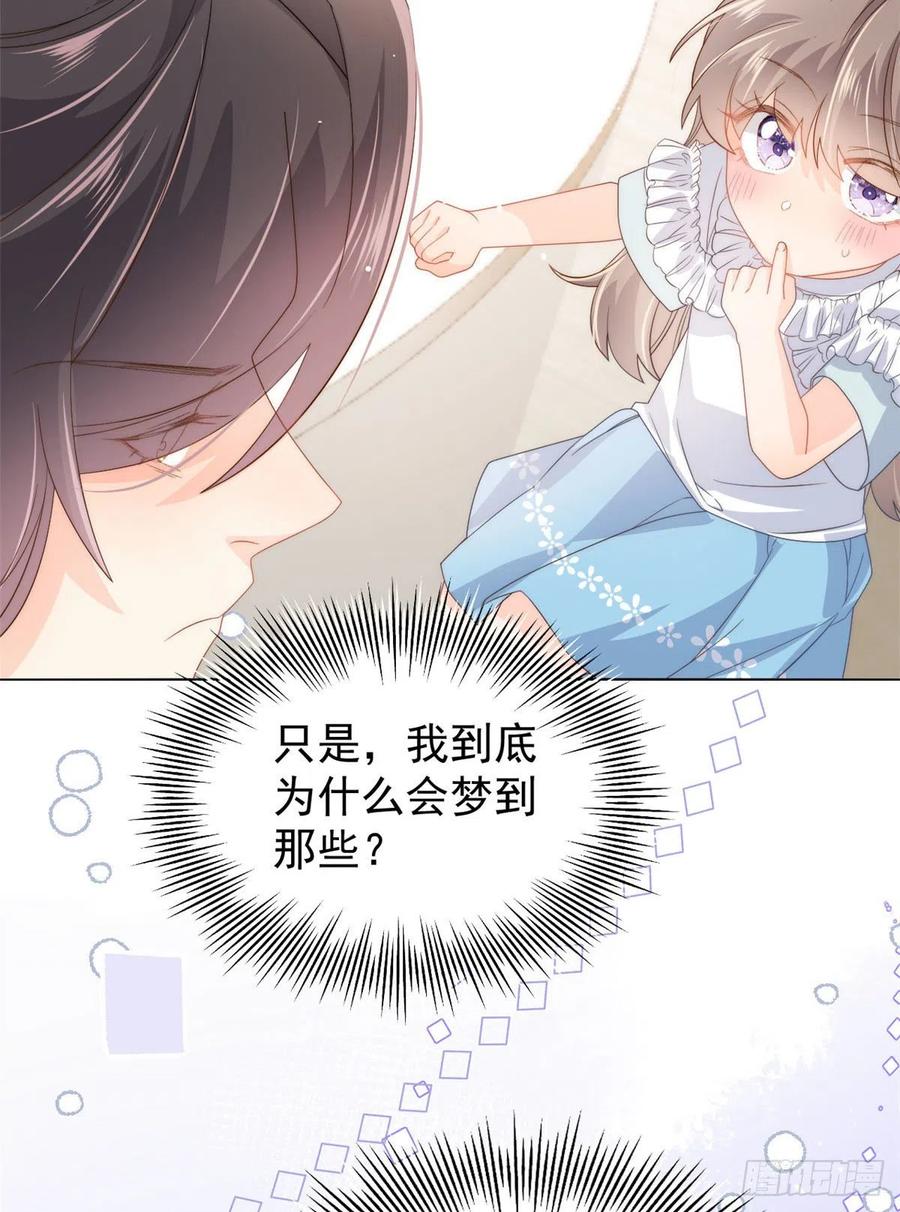 团宠大佬三岁半韩漫全集-第73话 真的会是女儿吗？无删减无遮挡章节图片 