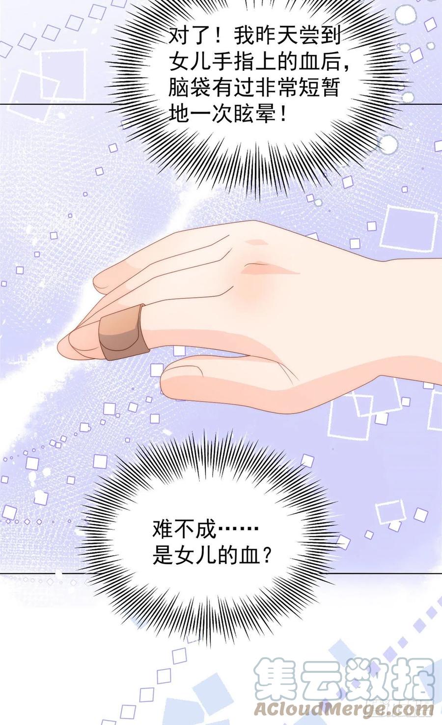 团宠大佬三岁半韩漫全集-第73话 真的会是女儿吗？无删减无遮挡章节图片 