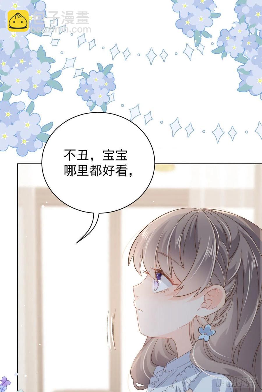 团宠大佬三岁半韩漫全集-第73话 真的会是女儿吗？无删减无遮挡章节图片 