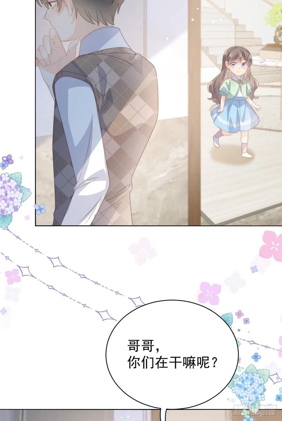 团宠大佬三岁半韩漫全集-第73话 真的会是女儿吗？无删减无遮挡章节图片 