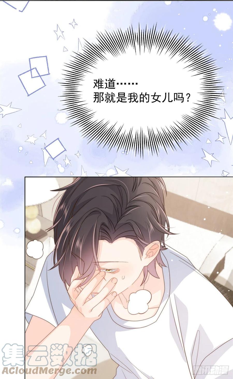 团宠大佬三岁半韩漫全集-第73话 真的会是女儿吗？无删减无遮挡章节图片 
