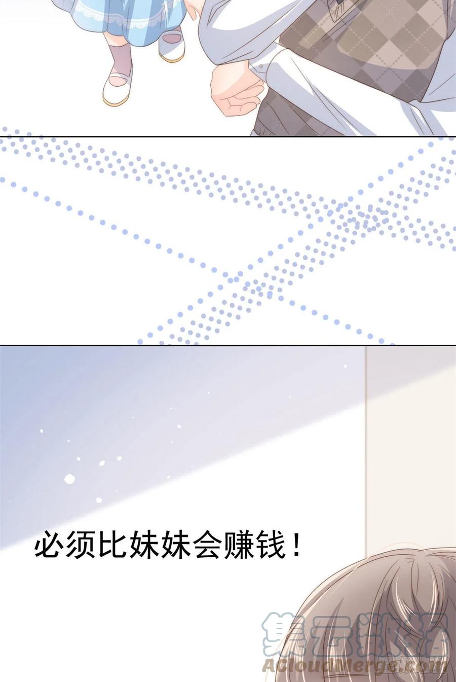团宠大佬三岁半韩漫全集-第73话 真的会是女儿吗？无删减无遮挡章节图片 