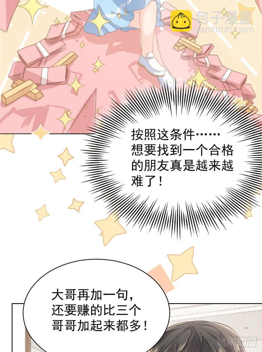 团宠大佬三岁半韩漫全集-第73话 真的会是女儿吗？无删减无遮挡章节图片 