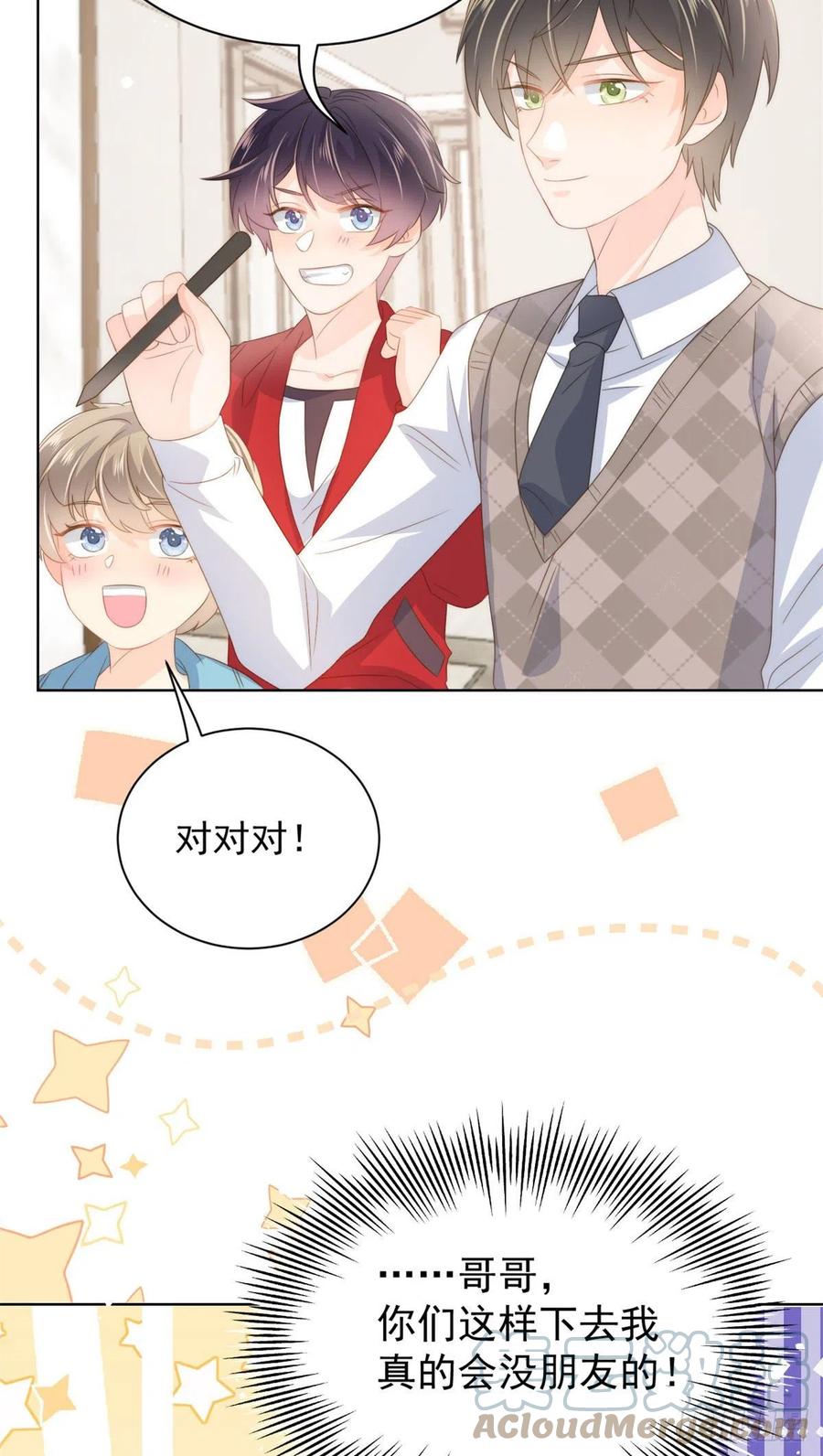 团宠大佬三岁半韩漫全集-第73话 真的会是女儿吗？无删减无遮挡章节图片 