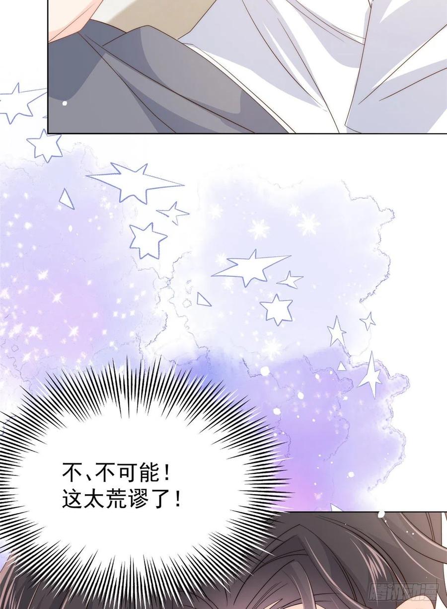 团宠大佬三岁半韩漫全集-第73话 真的会是女儿吗？无删减无遮挡章节图片 