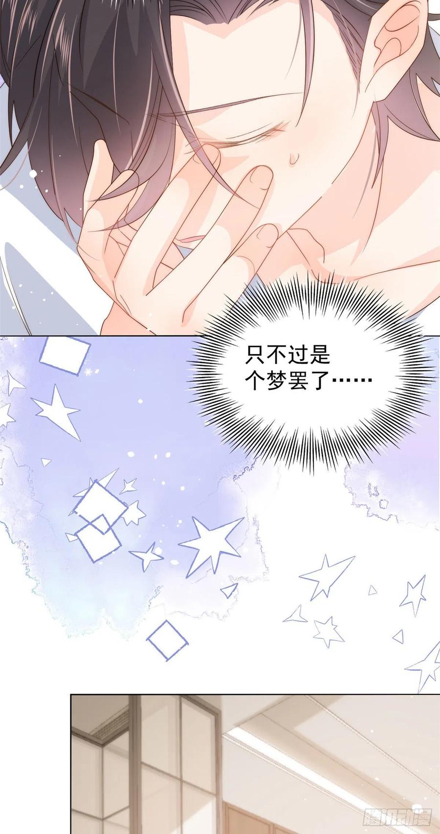 团宠大佬三岁半韩漫全集-第73话 真的会是女儿吗？无删减无遮挡章节图片 