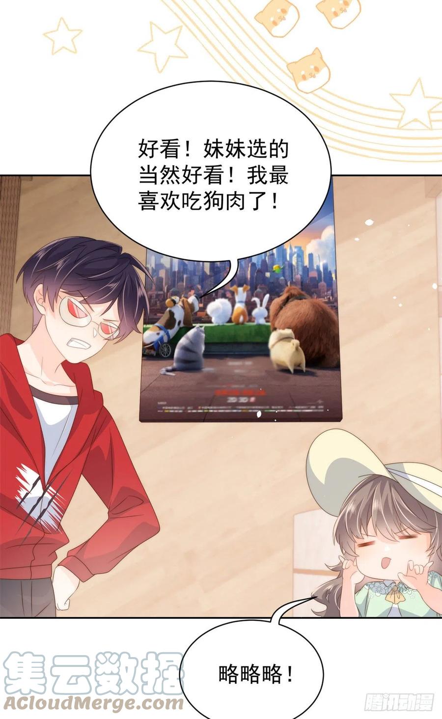 团宠大佬三岁半韩漫全集-第74话 到处都是姐姐粉！无删减无遮挡章节图片 