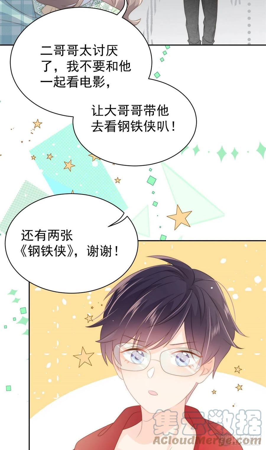 团宠大佬三岁半韩漫全集-第74话 到处都是姐姐粉！无删减无遮挡章节图片 