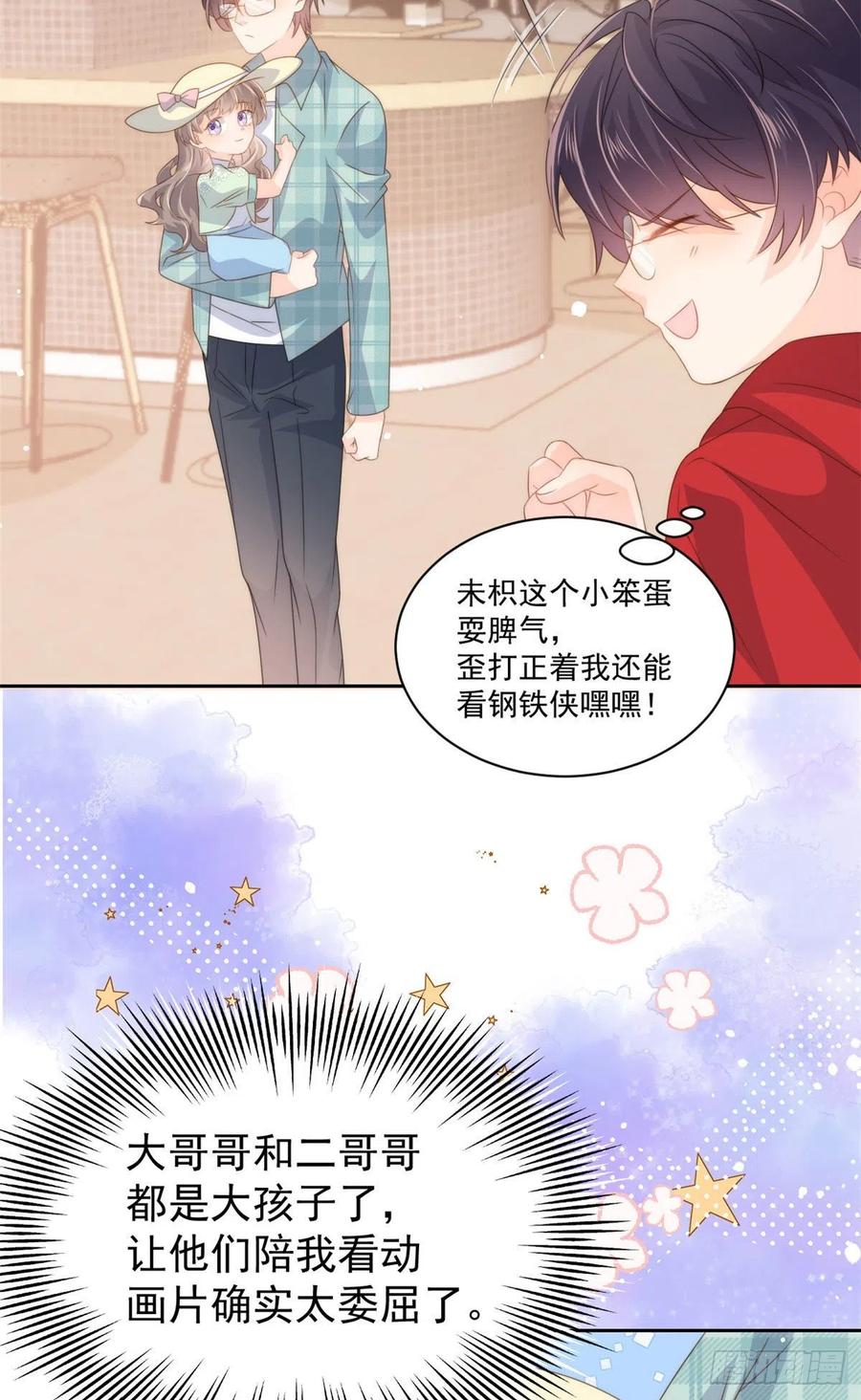 团宠大佬三岁半韩漫全集-第74话 到处都是姐姐粉！无删减无遮挡章节图片 