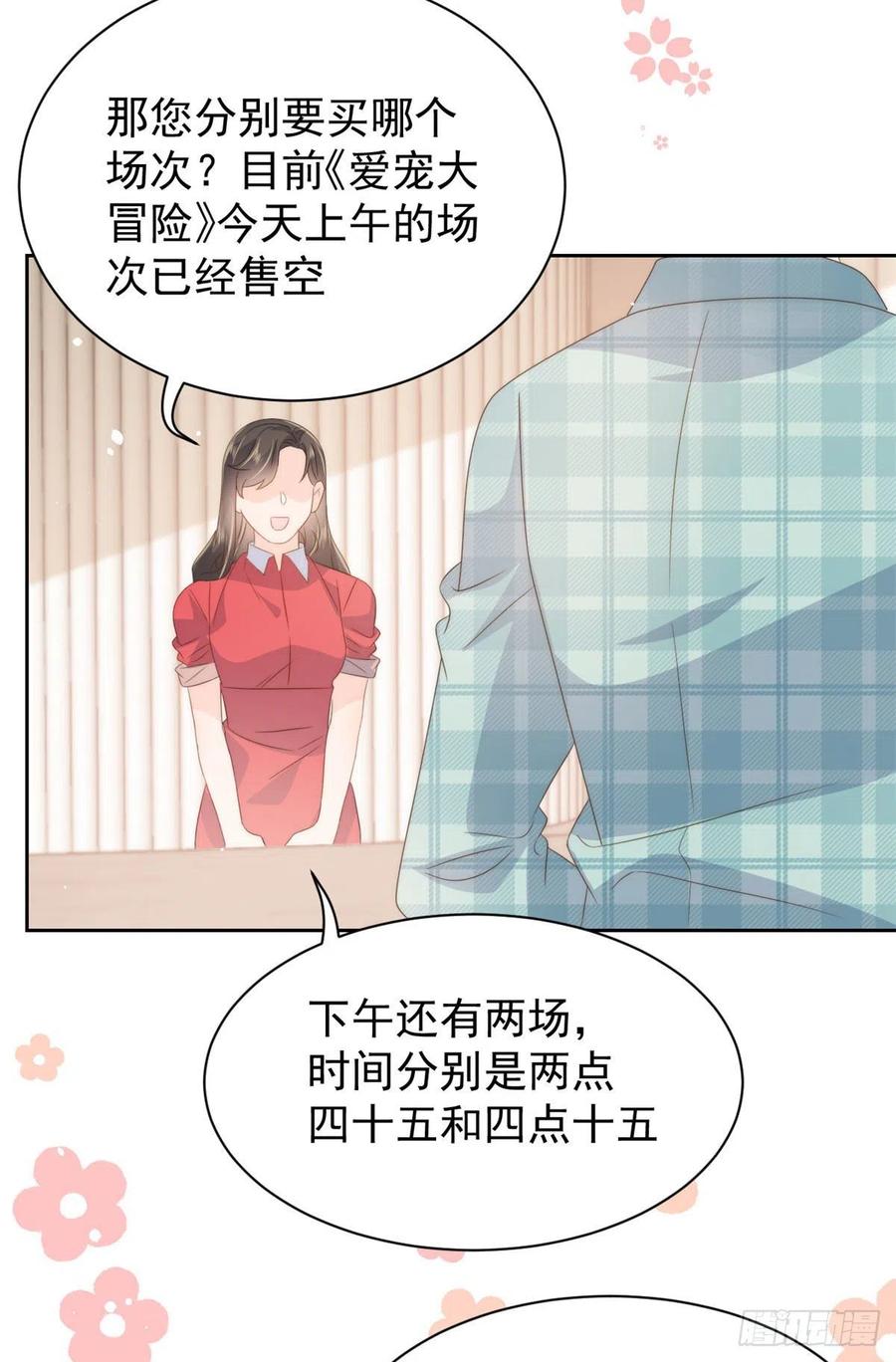 团宠大佬三岁半韩漫全集-第74话 到处都是姐姐粉！无删减无遮挡章节图片 