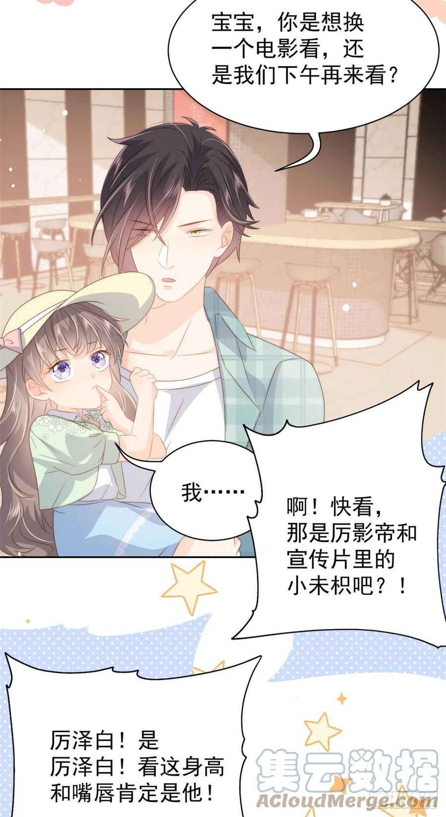 团宠大佬三岁半韩漫全集-第74话 到处都是姐姐粉！无删减无遮挡章节图片 
