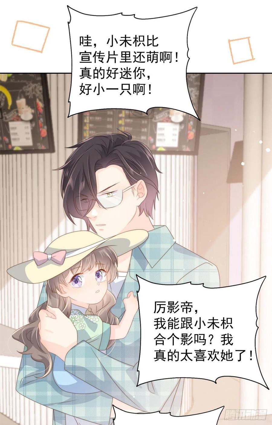 团宠大佬三岁半韩漫全集-第74话 到处都是姐姐粉！无删减无遮挡章节图片 