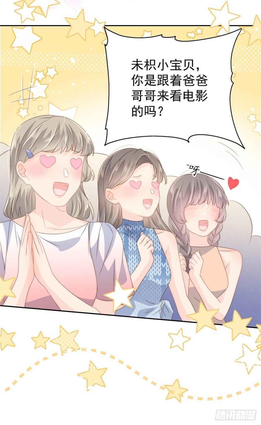 团宠大佬三岁半韩漫全集-第74话 到处都是姐姐粉！无删减无遮挡章节图片 