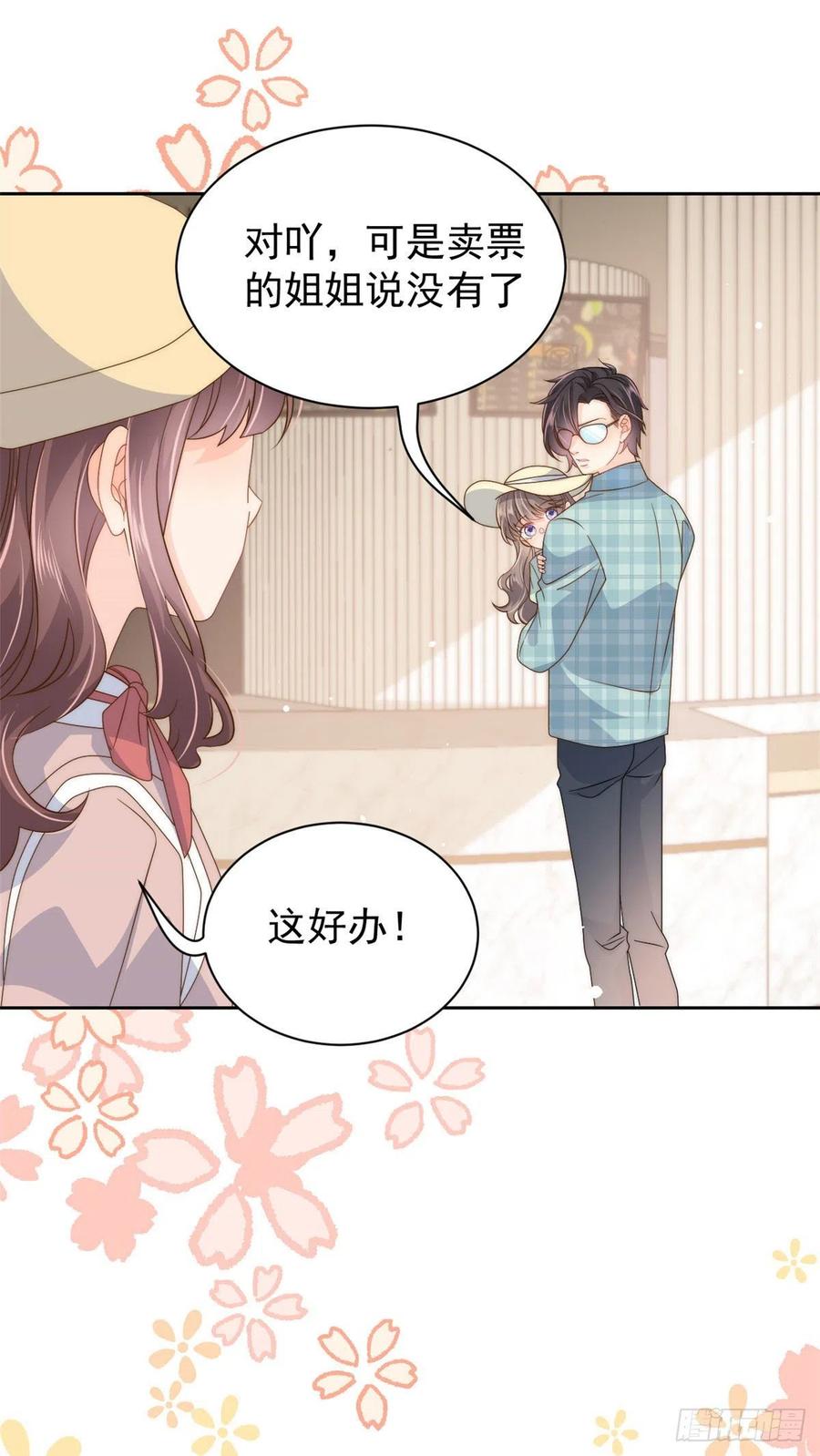团宠大佬三岁半韩漫全集-第74话 到处都是姐姐粉！无删减无遮挡章节图片 