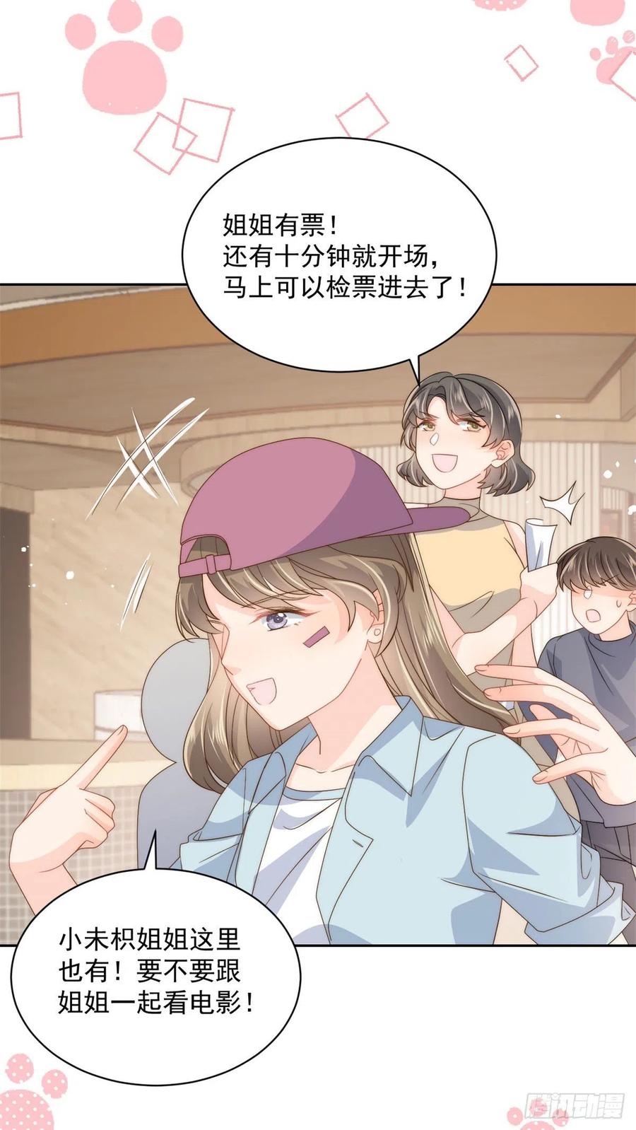 团宠大佬三岁半韩漫全集-第74话 到处都是姐姐粉！无删减无遮挡章节图片 