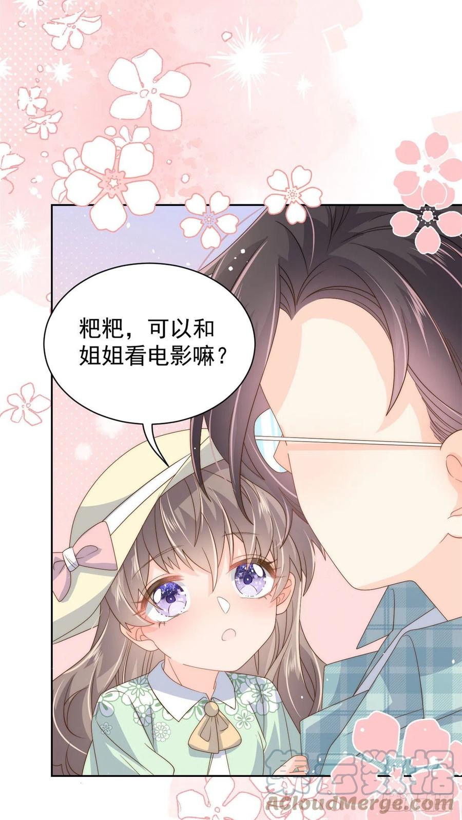 团宠大佬三岁半韩漫全集-第74话 到处都是姐姐粉！无删减无遮挡章节图片 