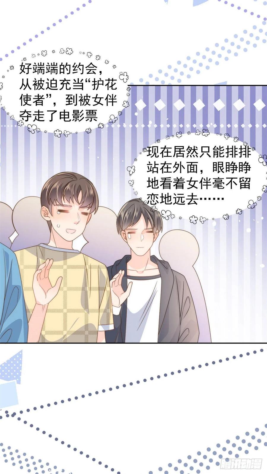 团宠大佬三岁半韩漫全集-第74话 到处都是姐姐粉！无删减无遮挡章节图片 