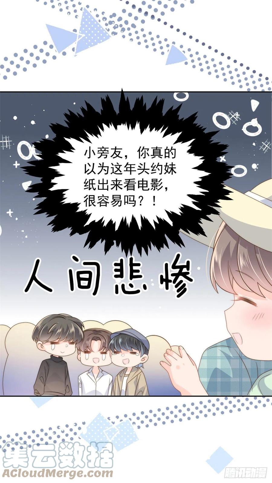 团宠大佬三岁半韩漫全集-第74话 到处都是姐姐粉！无删减无遮挡章节图片 