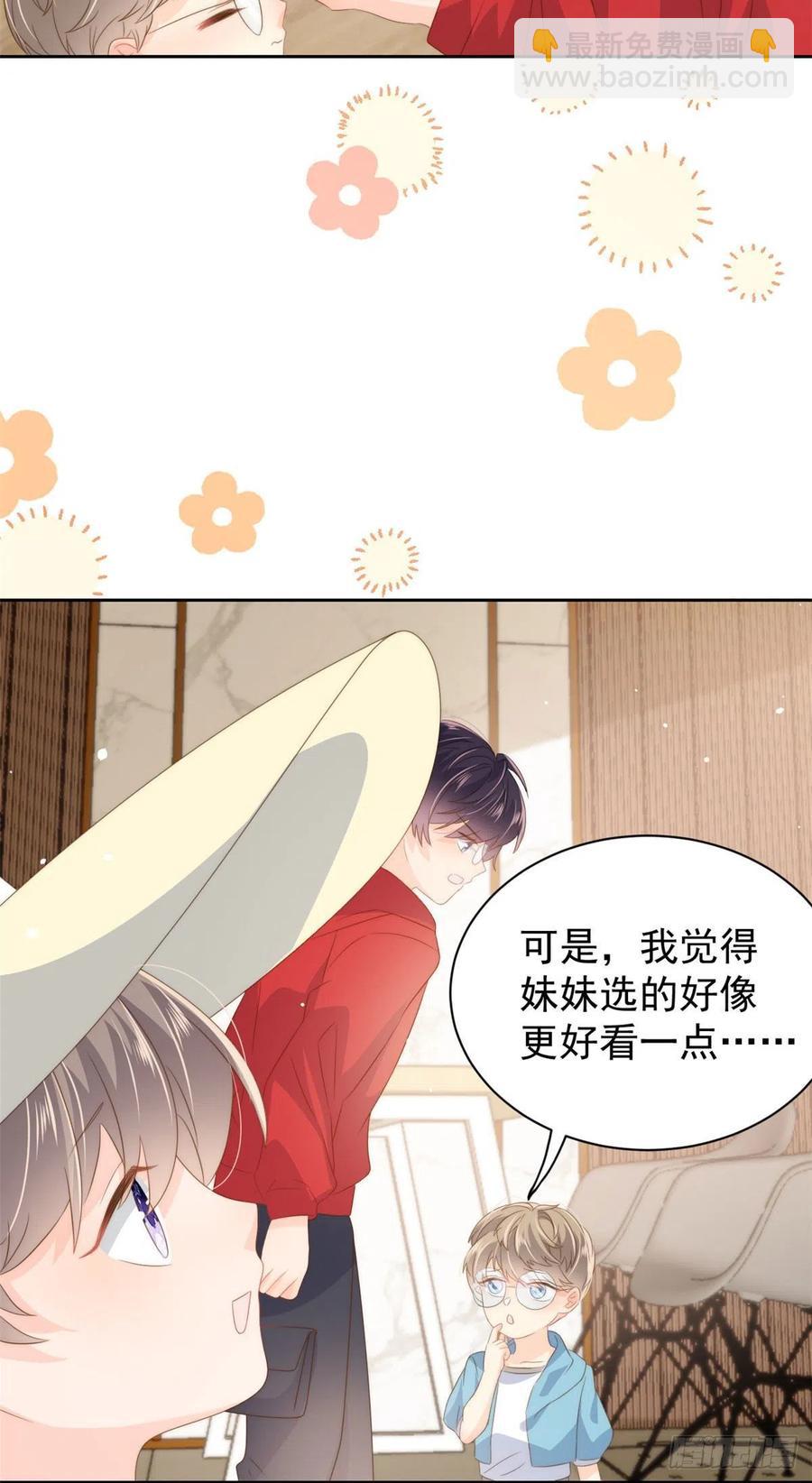 团宠大佬三岁半韩漫全集-第74话 到处都是姐姐粉！无删减无遮挡章节图片 