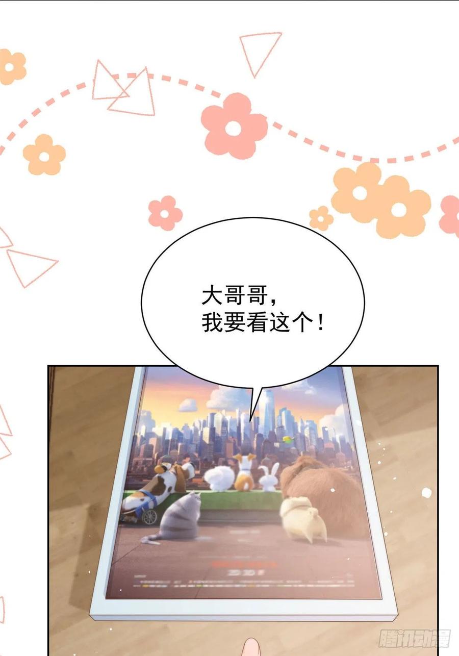团宠大佬三岁半韩漫全集-第74话 到处都是姐姐粉！无删减无遮挡章节图片 