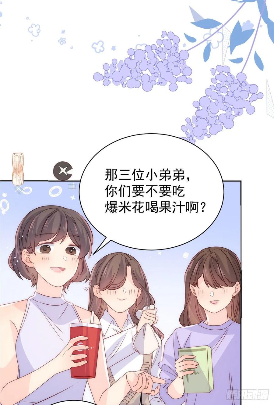团宠大佬三岁半韩漫全集-第75话 属于他的小未枳！无删减无遮挡章节图片 