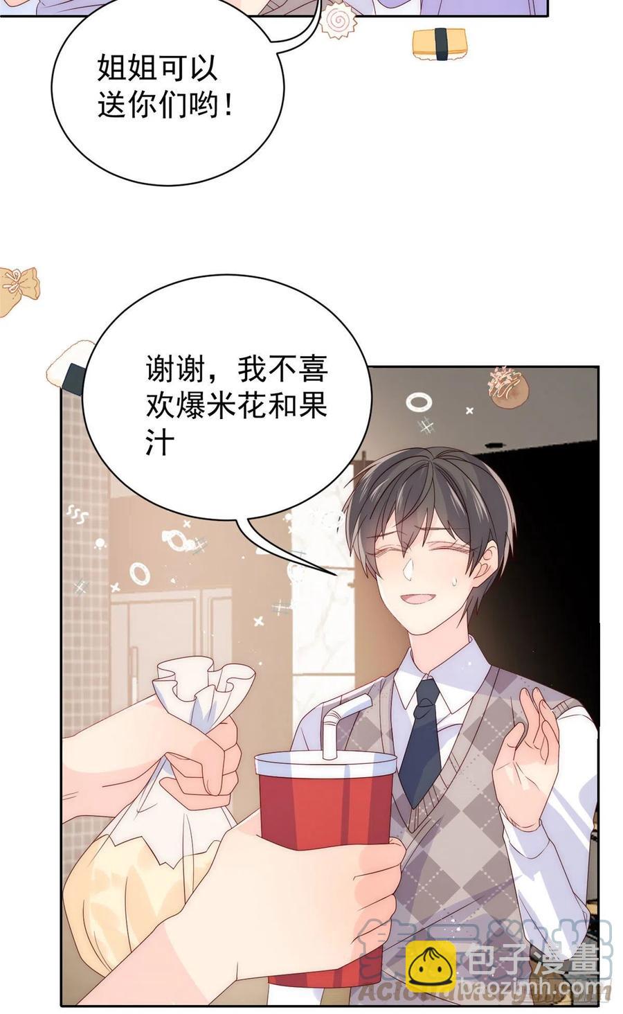 团宠大佬三岁半韩漫全集-第75话 属于他的小未枳！无删减无遮挡章节图片 