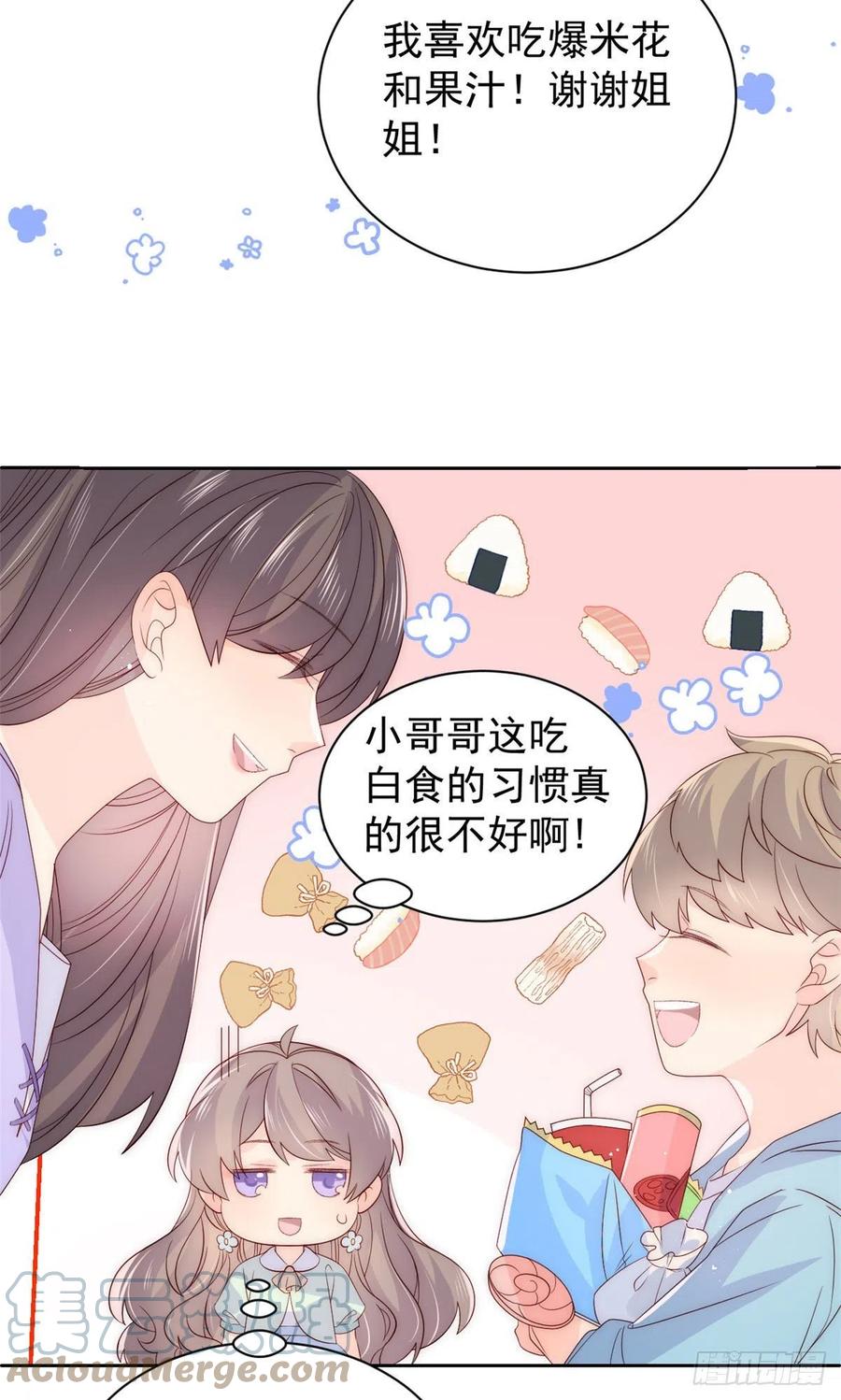 团宠大佬三岁半韩漫全集-第75话 属于他的小未枳！无删减无遮挡章节图片 