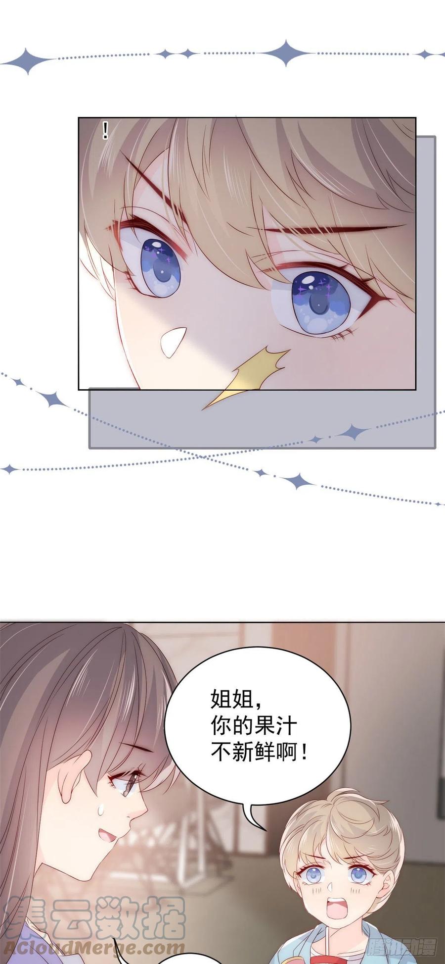 团宠大佬三岁半韩漫全集-第75话 属于他的小未枳！无删减无遮挡章节图片 