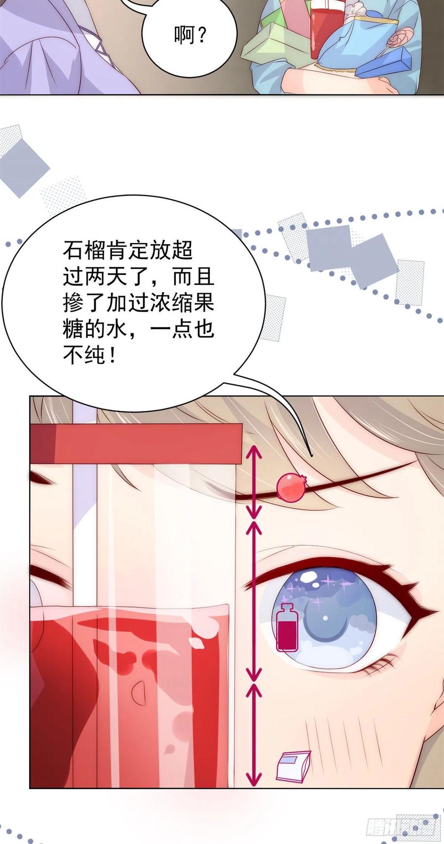 团宠大佬三岁半韩漫全集-第75话 属于他的小未枳！无删减无遮挡章节图片 
