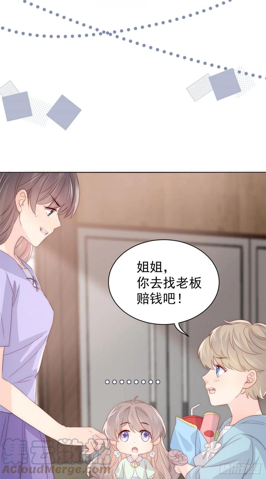 团宠大佬三岁半韩漫全集-第75话 属于他的小未枳！无删减无遮挡章节图片 