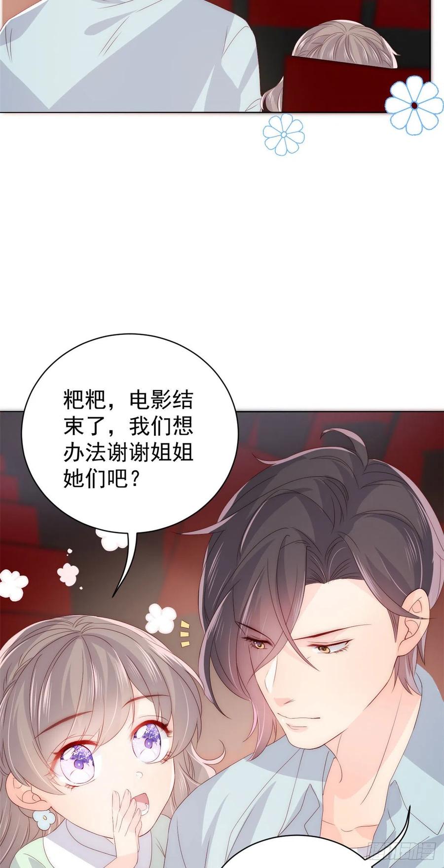 团宠大佬三岁半韩漫全集-第75话 属于他的小未枳！无删减无遮挡章节图片 