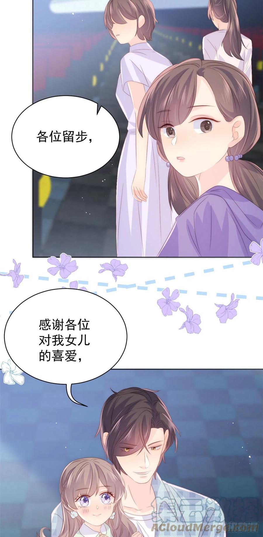 团宠大佬三岁半韩漫全集-第75话 属于他的小未枳！无删减无遮挡章节图片 