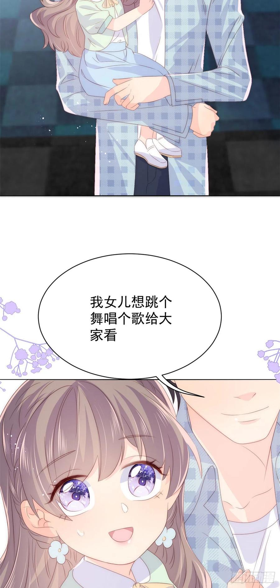 团宠大佬三岁半韩漫全集-第75话 属于他的小未枳！无删减无遮挡章节图片 