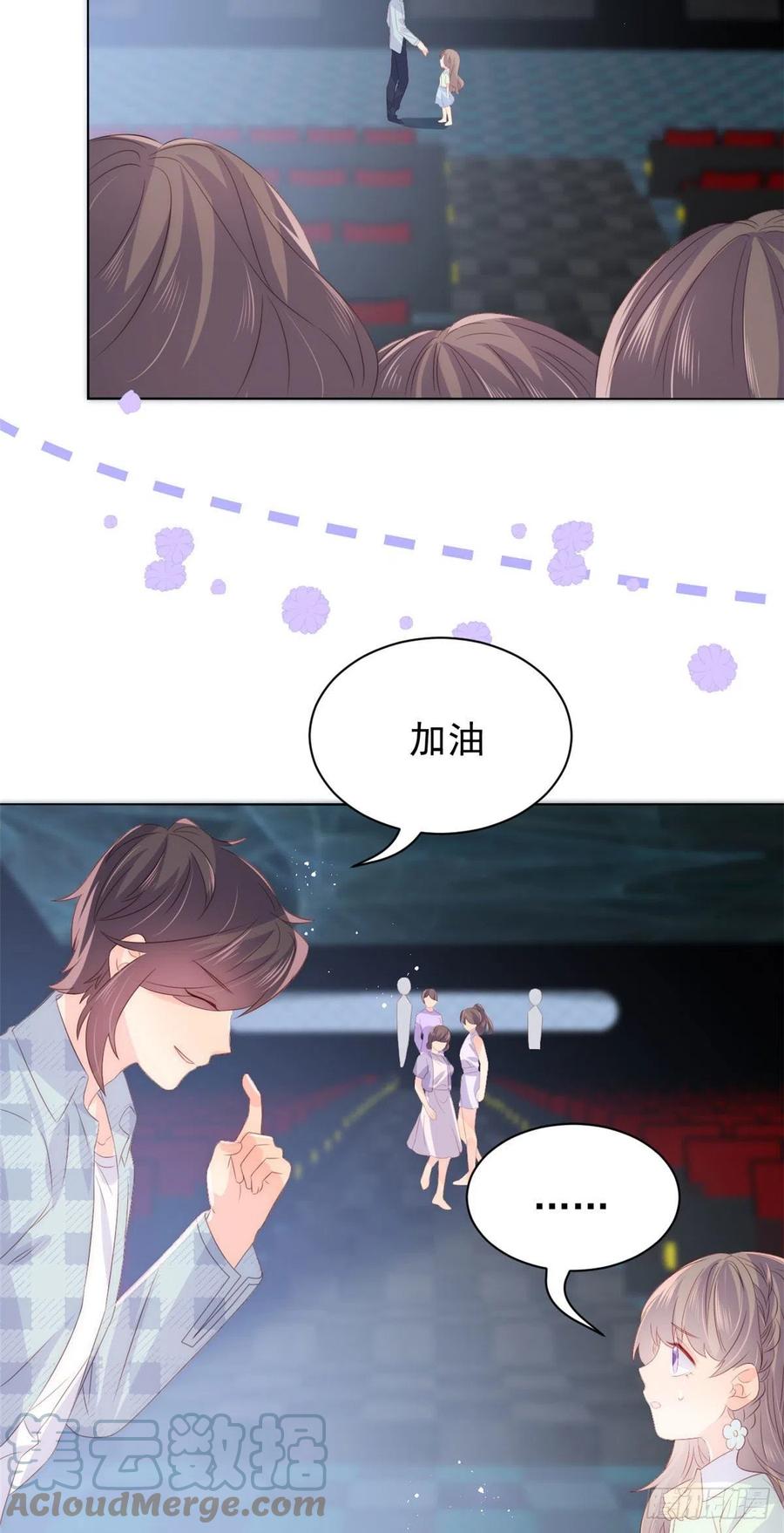 团宠大佬三岁半韩漫全集-第75话 属于他的小未枳！无删减无遮挡章节图片 
