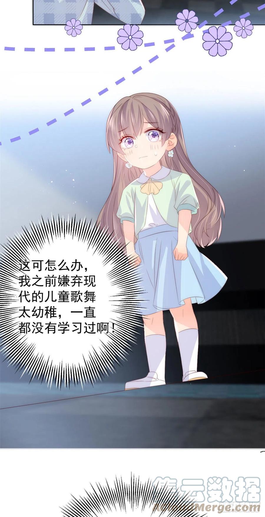 团宠大佬三岁半韩漫全集-第75话 属于他的小未枳！无删减无遮挡章节图片 
