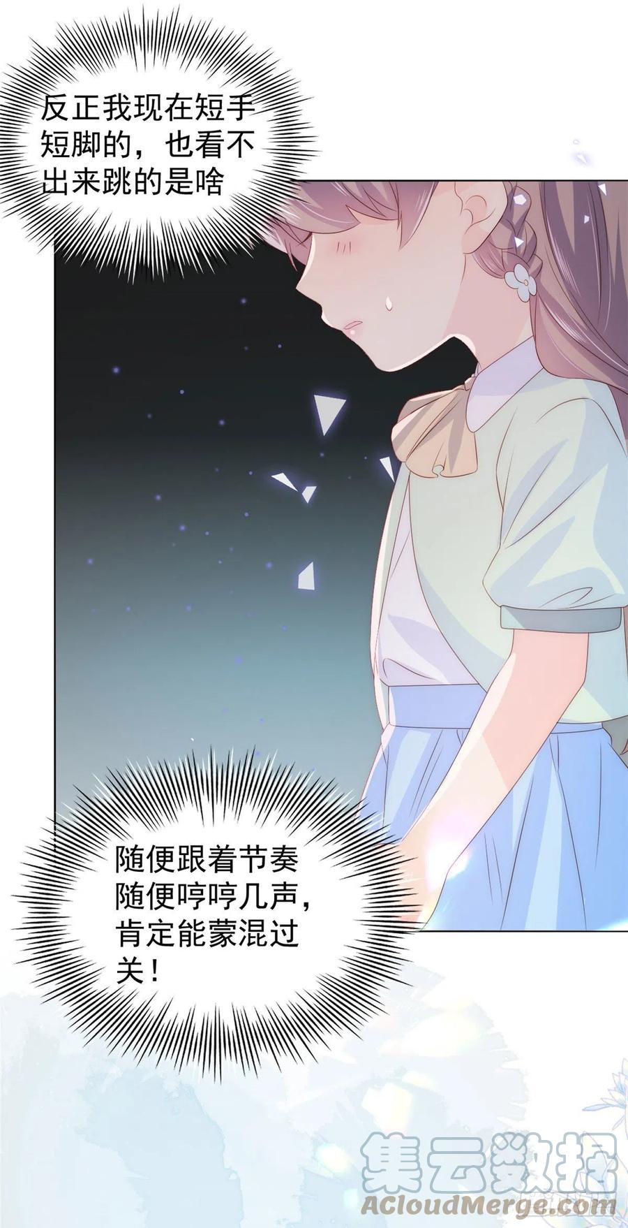 团宠大佬三岁半韩漫全集-第75话 属于他的小未枳！无删减无遮挡章节图片 