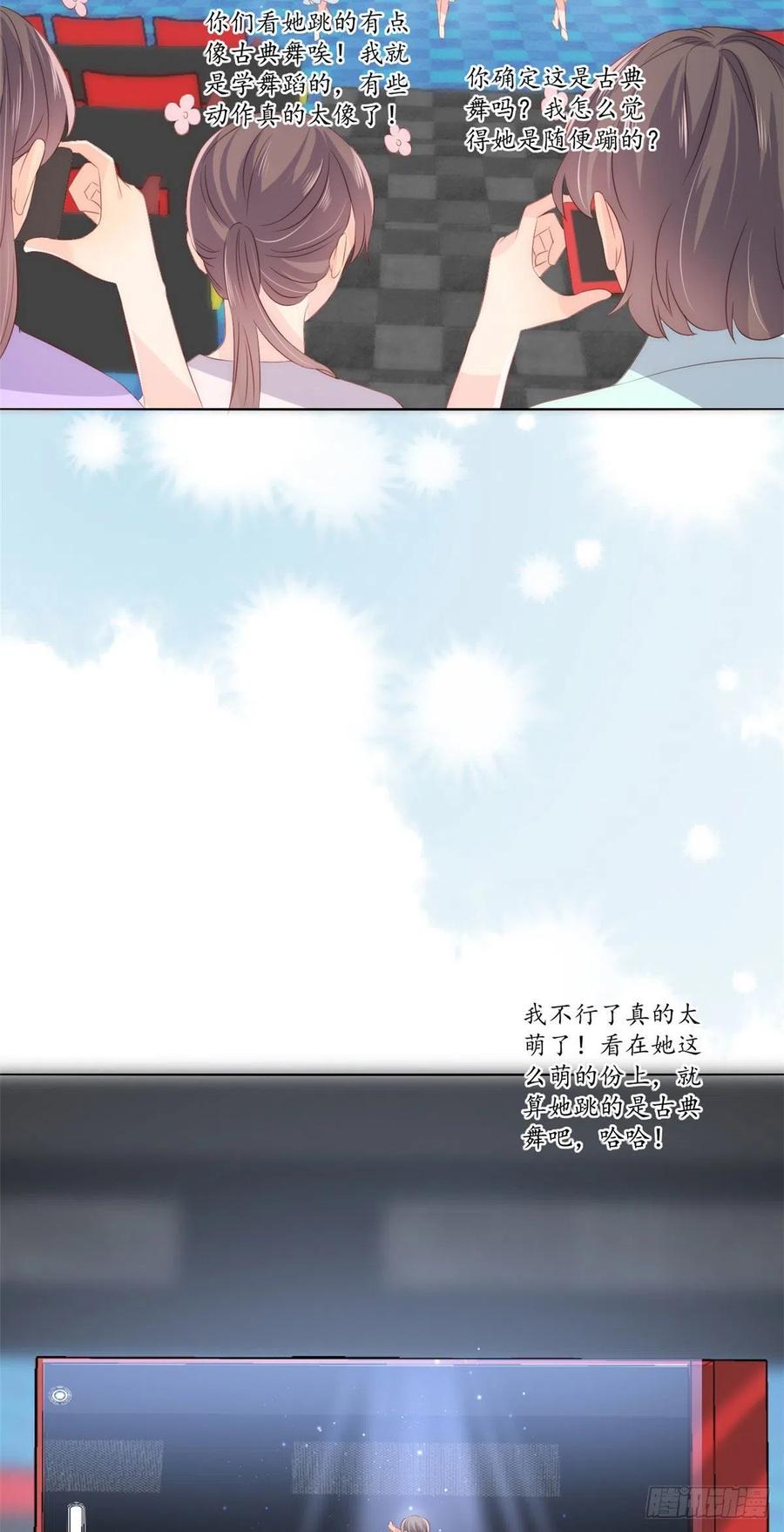 团宠大佬三岁半韩漫全集-第75话 属于他的小未枳！无删减无遮挡章节图片 