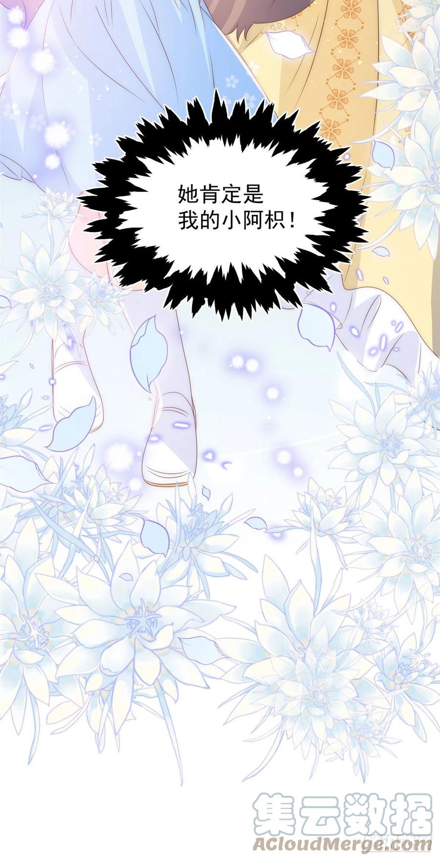 团宠大佬三岁半韩漫全集-第75话 属于他的小未枳！无删减无遮挡章节图片 