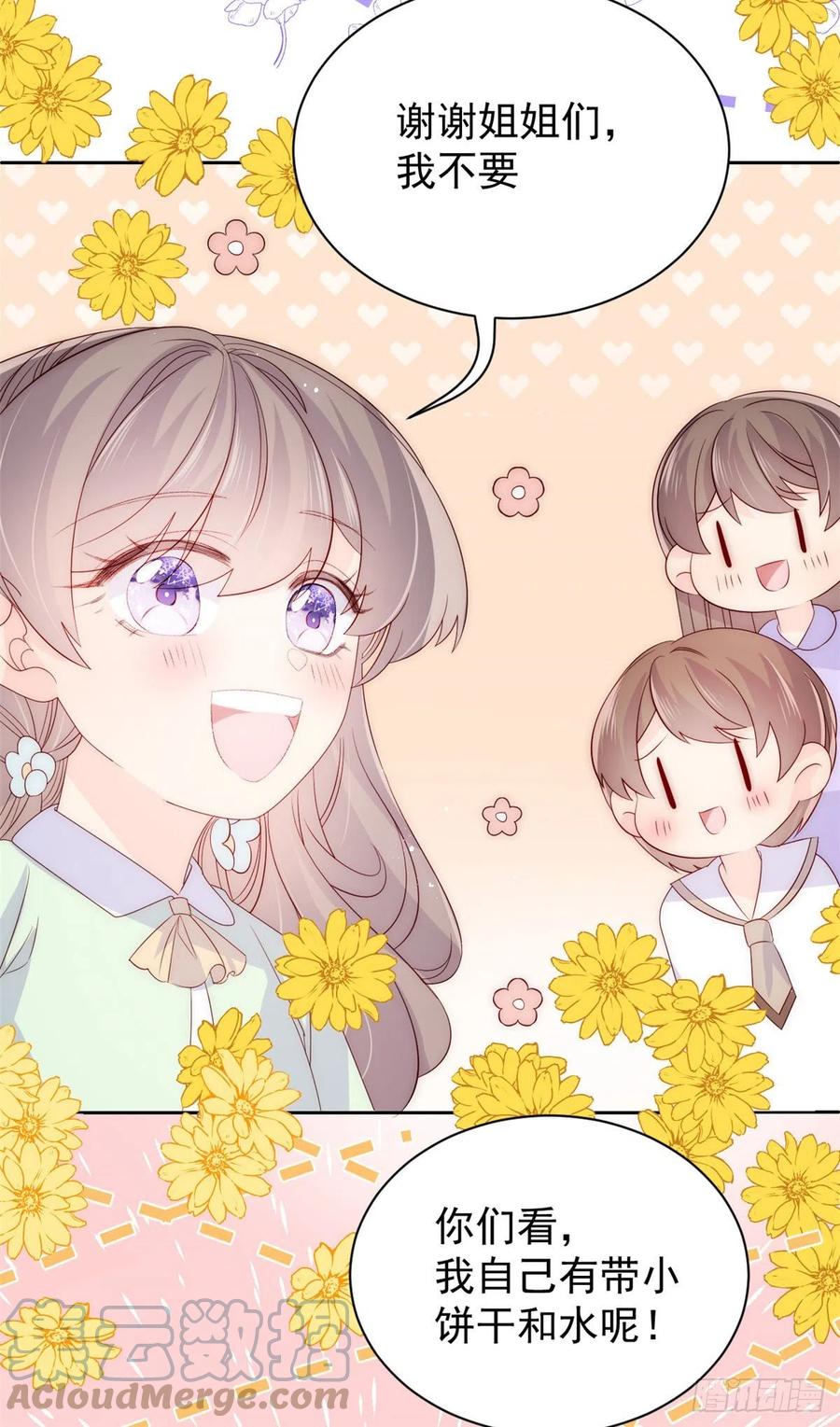 团宠大佬三岁半韩漫全集-第75话 属于他的小未枳！无删减无遮挡章节图片 