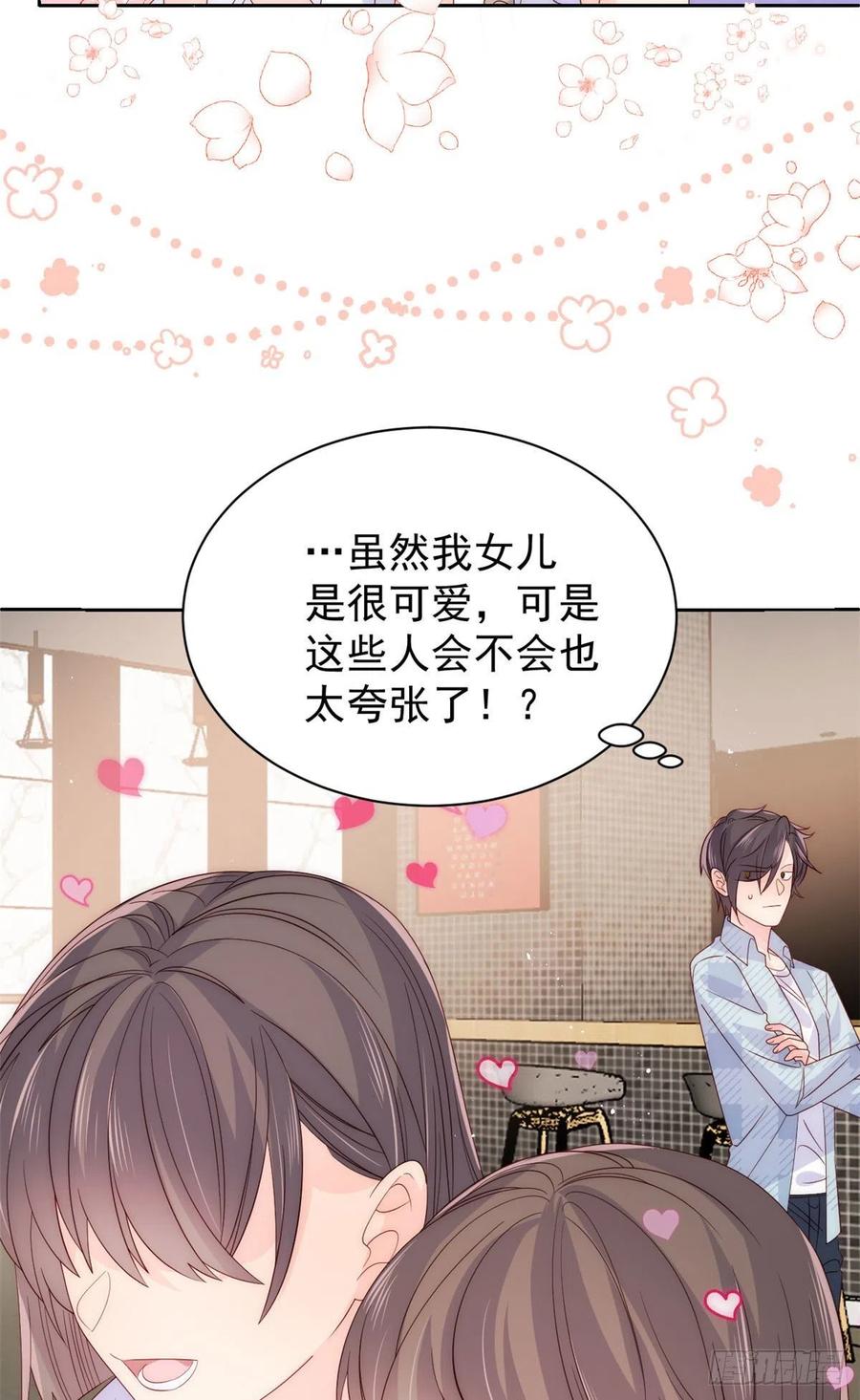 团宠大佬三岁半韩漫全集-第75话 属于他的小未枳！无删减无遮挡章节图片 