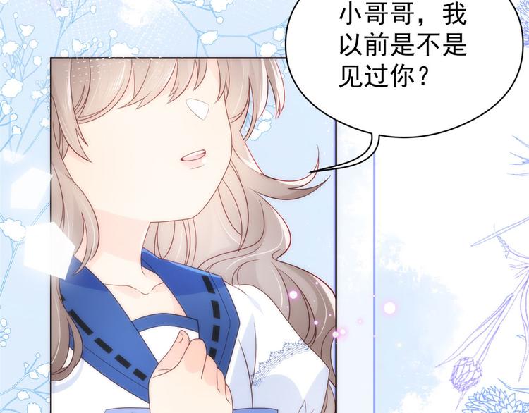 团宠大佬三岁半韩漫全集-第7话 被隔壁哥哥抓了手无删减无遮挡章节图片 