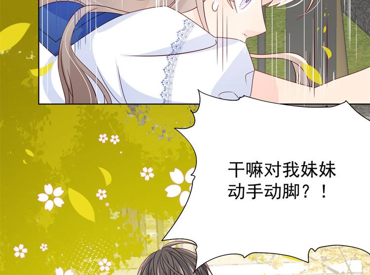 团宠大佬三岁半韩漫全集-第7话 被隔壁哥哥抓了手无删减无遮挡章节图片 