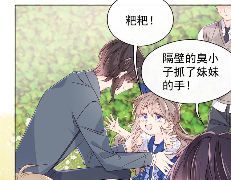 团宠大佬三岁半韩漫全集-第7话 被隔壁哥哥抓了手无删减无遮挡章节图片 