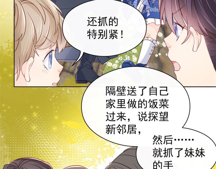 团宠大佬三岁半韩漫全集-第7话 被隔壁哥哥抓了手无删减无遮挡章节图片 