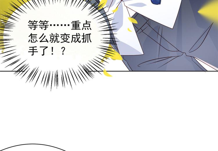 团宠大佬三岁半韩漫全集-第7话 被隔壁哥哥抓了手无删减无遮挡章节图片 