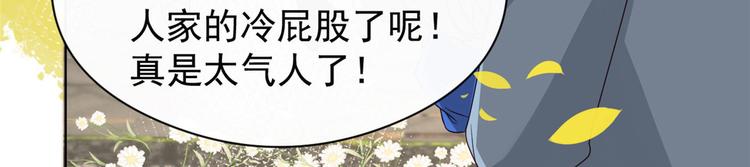 团宠大佬三岁半韩漫全集-第7话 被隔壁哥哥抓了手无删减无遮挡章节图片 