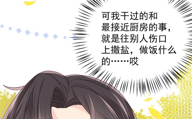 团宠大佬三岁半韩漫全集-第7话 被隔壁哥哥抓了手无删减无遮挡章节图片 