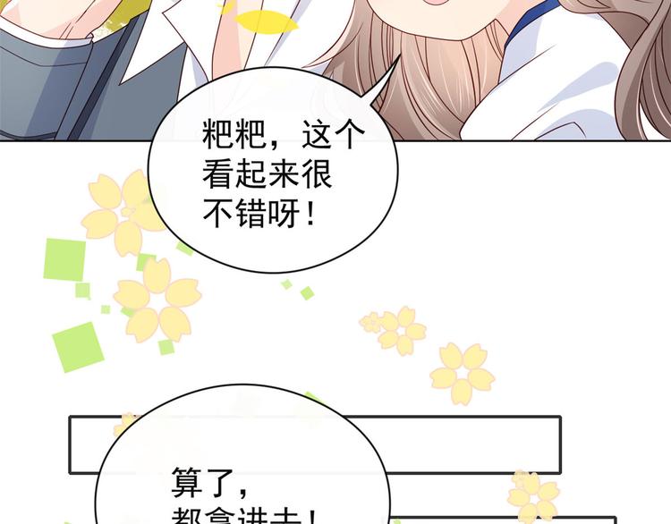 团宠大佬三岁半韩漫全集-第7话 被隔壁哥哥抓了手无删减无遮挡章节图片 